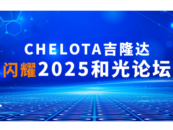 ˫ʵحCHELOTAfun88¼ҫ2025͹̳
